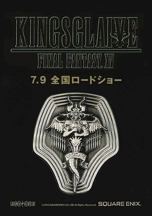 News | KINGSGLAIVE FINAL FANTASY XV