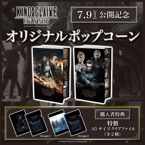 News Kingsglaive Final Fantasy Xv